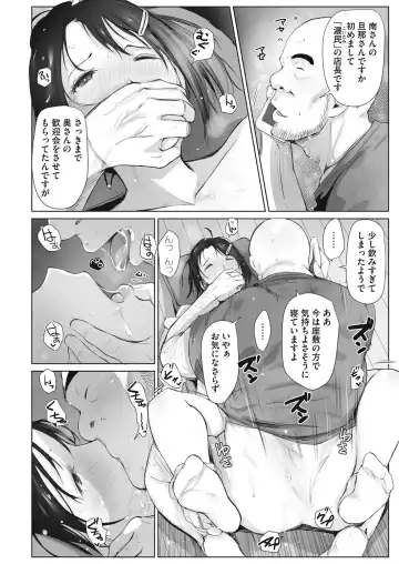 COMIC HOTMiLK Koime Vol. 7 Fhentai - Page 96