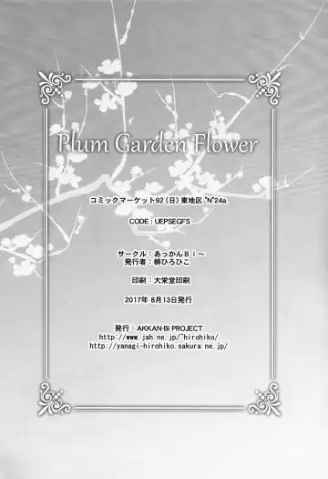 [Yanagi Hirohiko] Plum Garden Flower Fhentai - Page 25