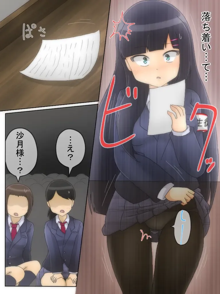 [Shinokage] Seitokaichou ga Oshikko o Gaman Suru Manga Fhentai - Page 18