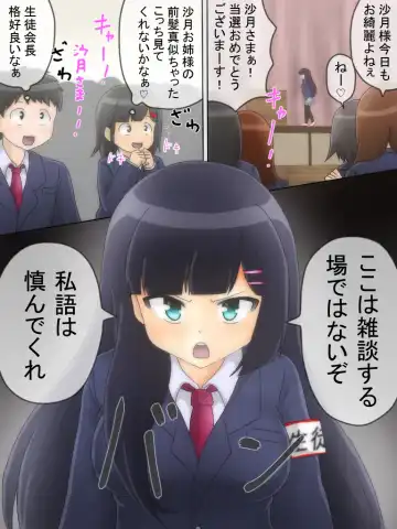 [Shinokage] Seitokaichou ga Oshikko o Gaman Suru Manga Fhentai - Page 13