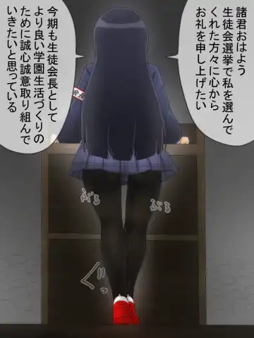 [Shinokage] Seitokaichou ga Oshikko o Gaman Suru Manga Fhentai - Page 14