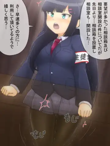 [Shinokage] Seitokaichou ga Oshikko o Gaman Suru Manga Fhentai - Page 15