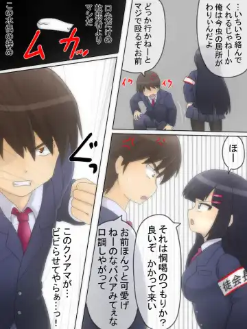 [Shinokage] Seitokaichou ga Oshikko o Gaman Suru Manga Fhentai - Page 3