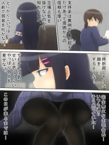 [Shinokage] Seitokaichou ga Oshikko o Gaman Suru Manga Fhentai - Page 9