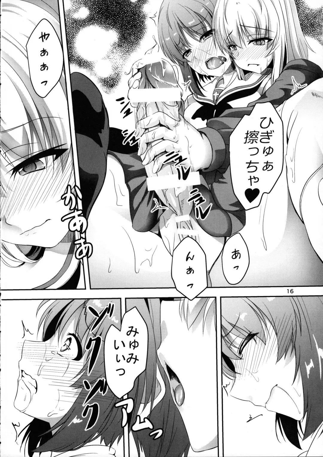 [Hakomaru] Ankou no Noroi?! Miho-san ni Haechatta!? Ganbare Erika-san!! Fhentai - Page 16