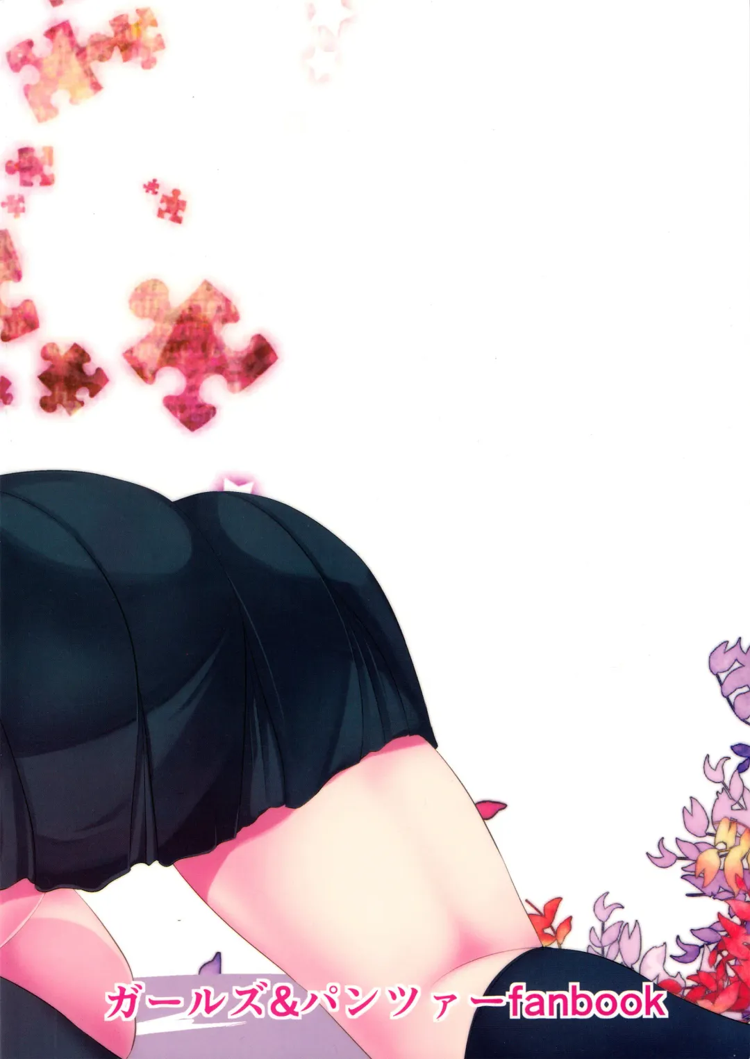 [Hakomaru] Ankou no Noroi?! Miho-san ni Haechatta!? Ganbare Erika-san!! Fhentai - Page 2