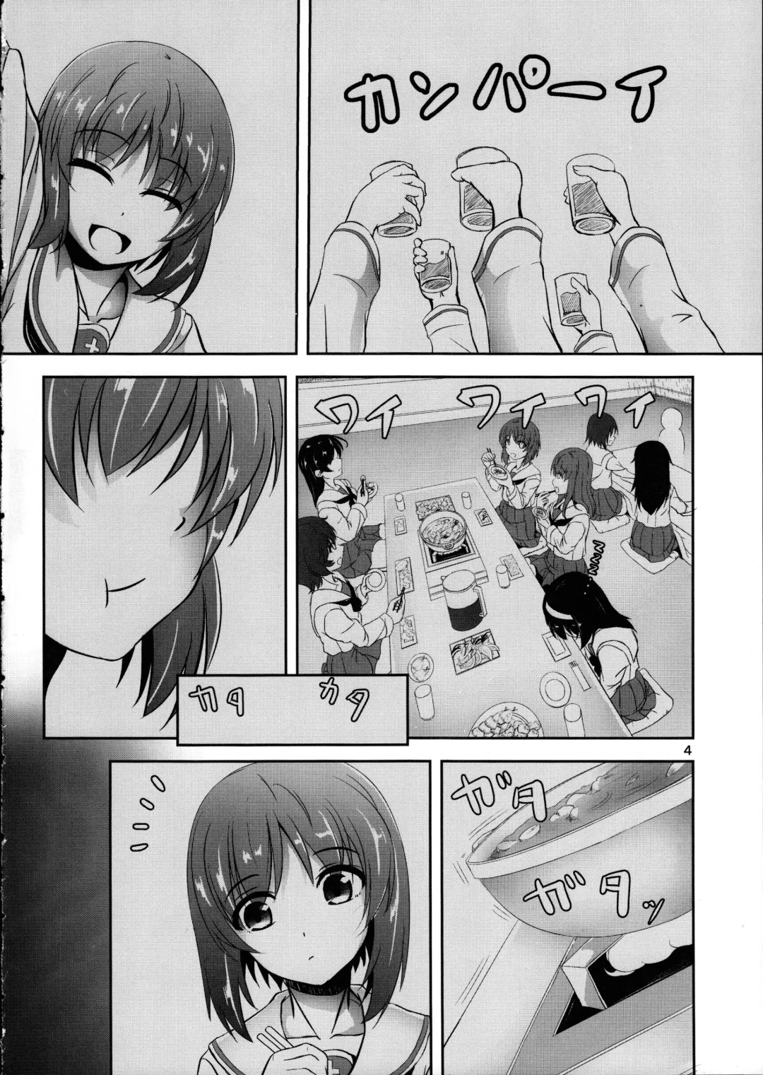 [Hakomaru] Ankou no Noroi?! Miho-san ni Haechatta!? Ganbare Erika-san!! Fhentai - Page 4