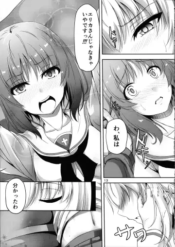 [Hakomaru] Ankou no Noroi?! Miho-san ni Haechatta!? Ganbare Erika-san!! Fhentai - Page 13