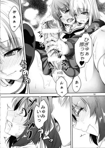 [Hakomaru] Ankou no Noroi?! Miho-san ni Haechatta!? Ganbare Erika-san!! Fhentai - Page 16