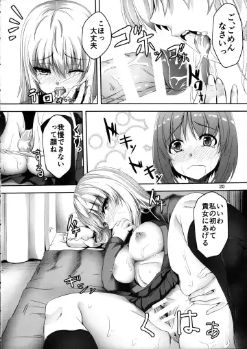 [Hakomaru] Ankou no Noroi?! Miho-san ni Haechatta!? Ganbare Erika-san!! Fhentai - Page 20