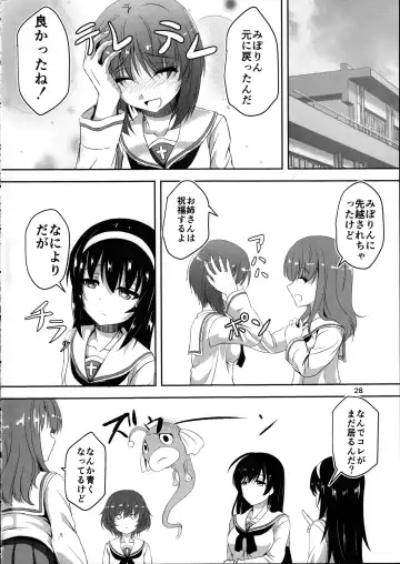 [Hakomaru] Ankou no Noroi?! Miho-san ni Haechatta!? Ganbare Erika-san!! Fhentai - Page 28