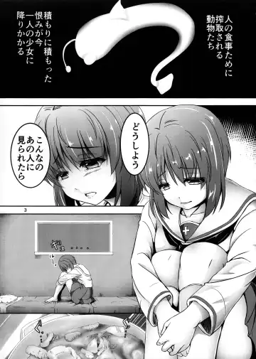 [Hakomaru] Ankou no Noroi?! Miho-san ni Haechatta!? Ganbare Erika-san!! Fhentai - Page 3