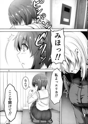 [Hakomaru] Ankou no Noroi?! Miho-san ni Haechatta!? Ganbare Erika-san!! Fhentai - Page 5