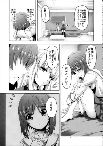 [Hakomaru] Ankou no Noroi?! Miho-san ni Haechatta!? Ganbare Erika-san!! Fhentai - Page 7