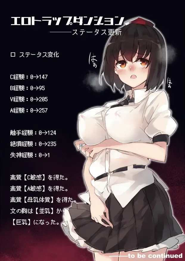 [Ken] Shameimaru Aya Ero Trap Dungeon Fhentai - Page 10