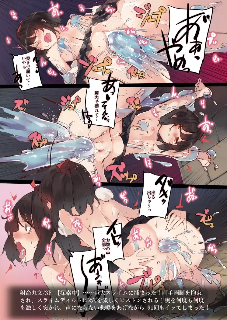 [Ken] Shameimaru Aya Ero Trap Dungeon Fhentai - Page 6