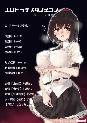 [Ken] Shameimaru Aya Ero Trap Dungeon Fhentai - Page 10