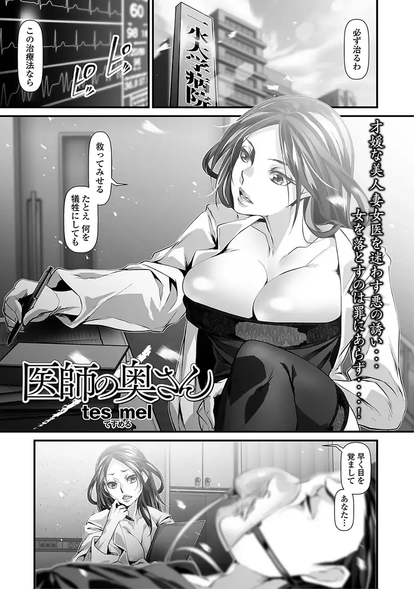 Comic Shigekiteki SQUIRT!! Vol. 03 Fhentai - Page 131