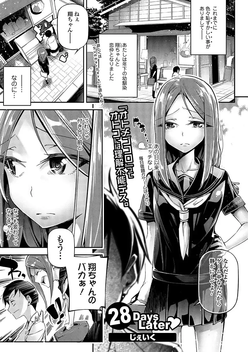 Comic Shigekiteki SQUIRT!! Vol. 03 Fhentai - Page 147