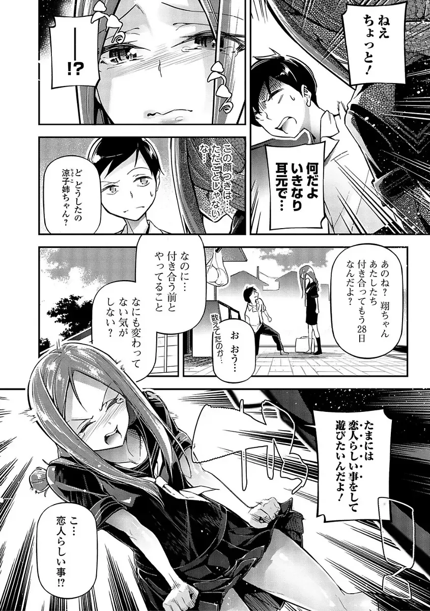 Comic Shigekiteki SQUIRT!! Vol. 03 Fhentai - Page 148