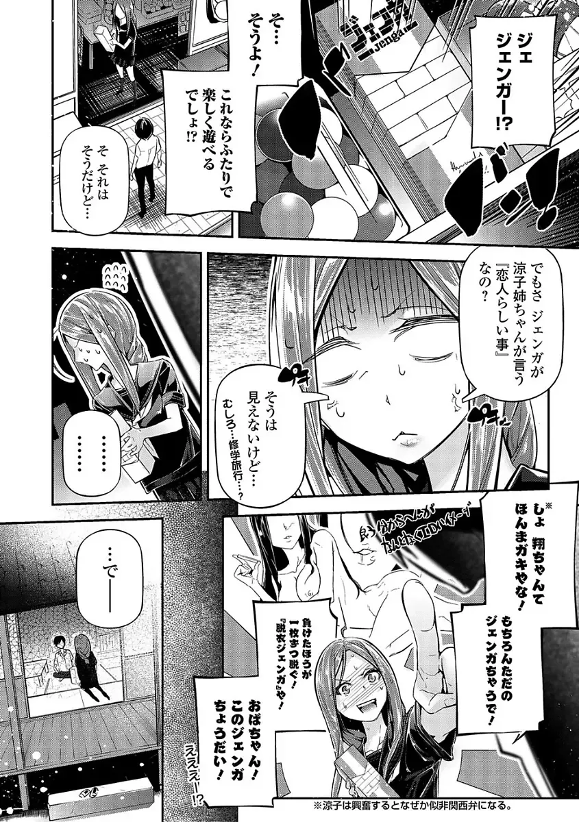 Comic Shigekiteki SQUIRT!! Vol. 03 Fhentai - Page 150