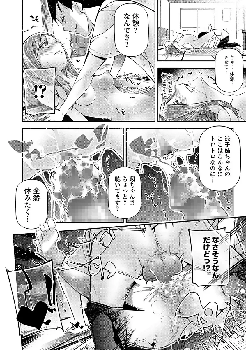 Comic Shigekiteki SQUIRT!! Vol. 03 Fhentai - Page 158