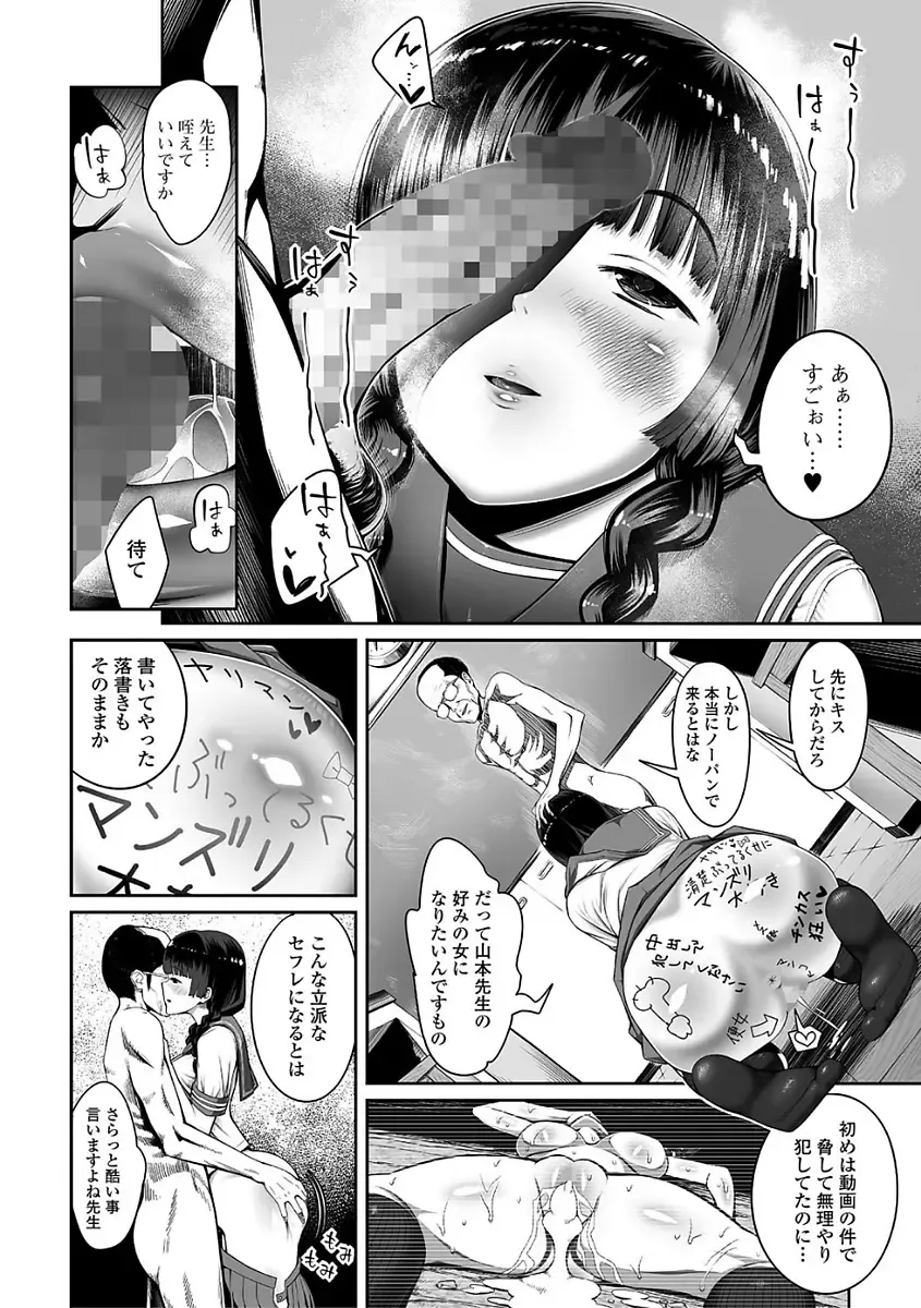 Comic Shigekiteki SQUIRT!! Vol. 03 Fhentai - Page 172