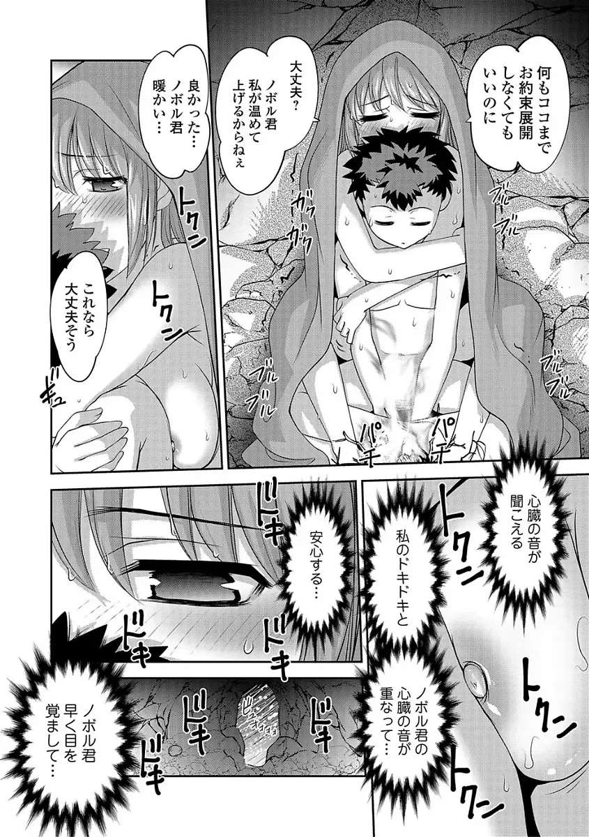 Comic Shigekiteki SQUIRT!! Vol. 03 Fhentai - Page 206