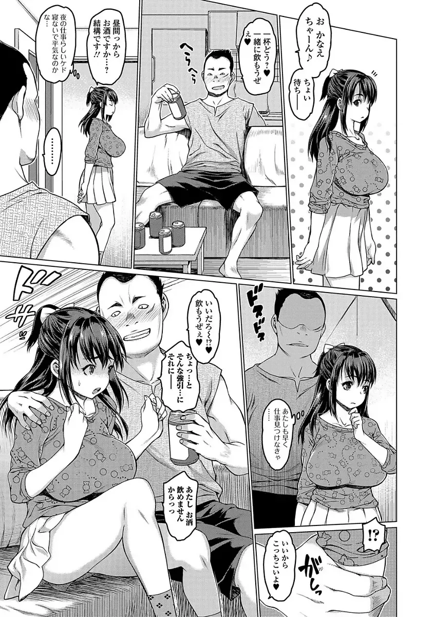 Comic Shigekiteki SQUIRT!! Vol. 03 Fhentai - Page 21