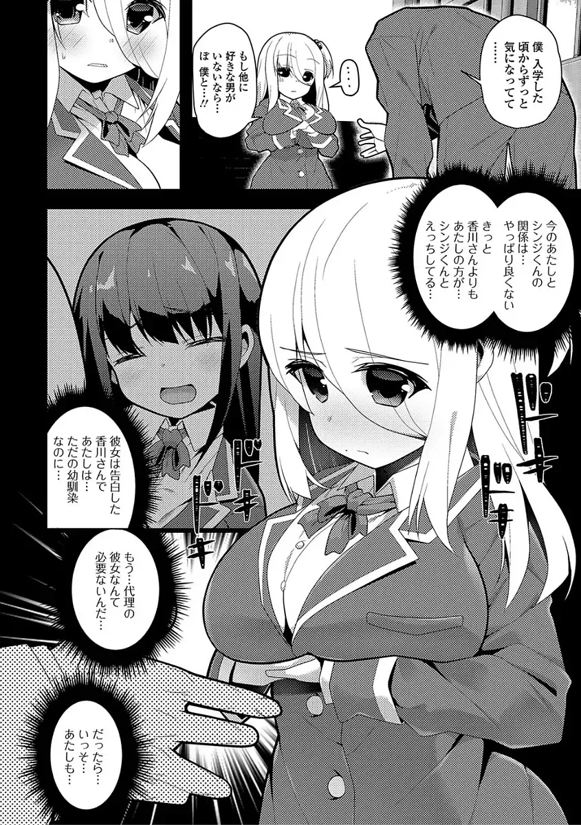 Comic Shigekiteki SQUIRT!! Vol. 03 Fhentai - Page 226