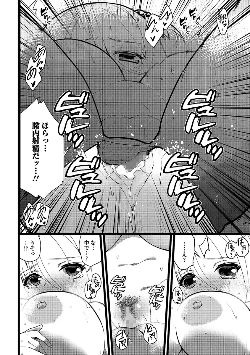Comic Shigekiteki SQUIRT!! Vol. 03 Fhentai - Page 230