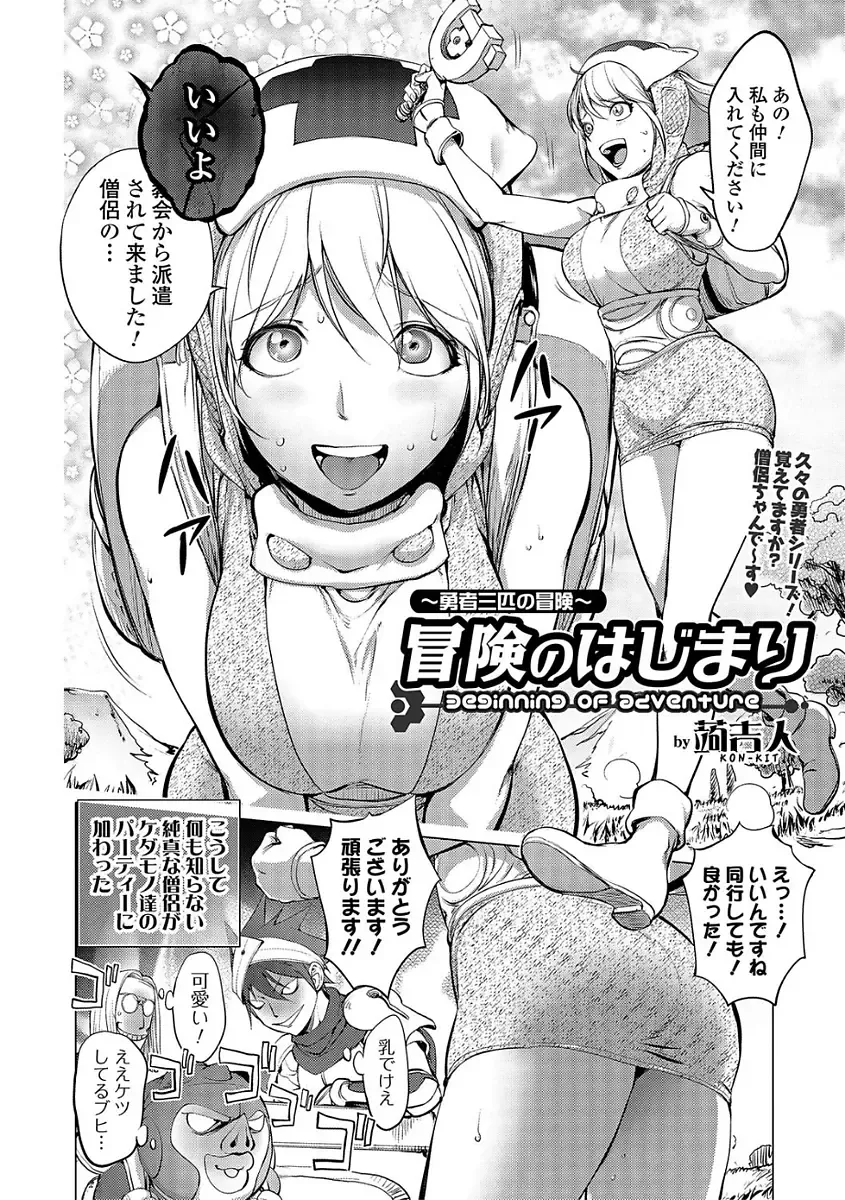 Comic Shigekiteki SQUIRT!! Vol. 03 Fhentai - Page 40