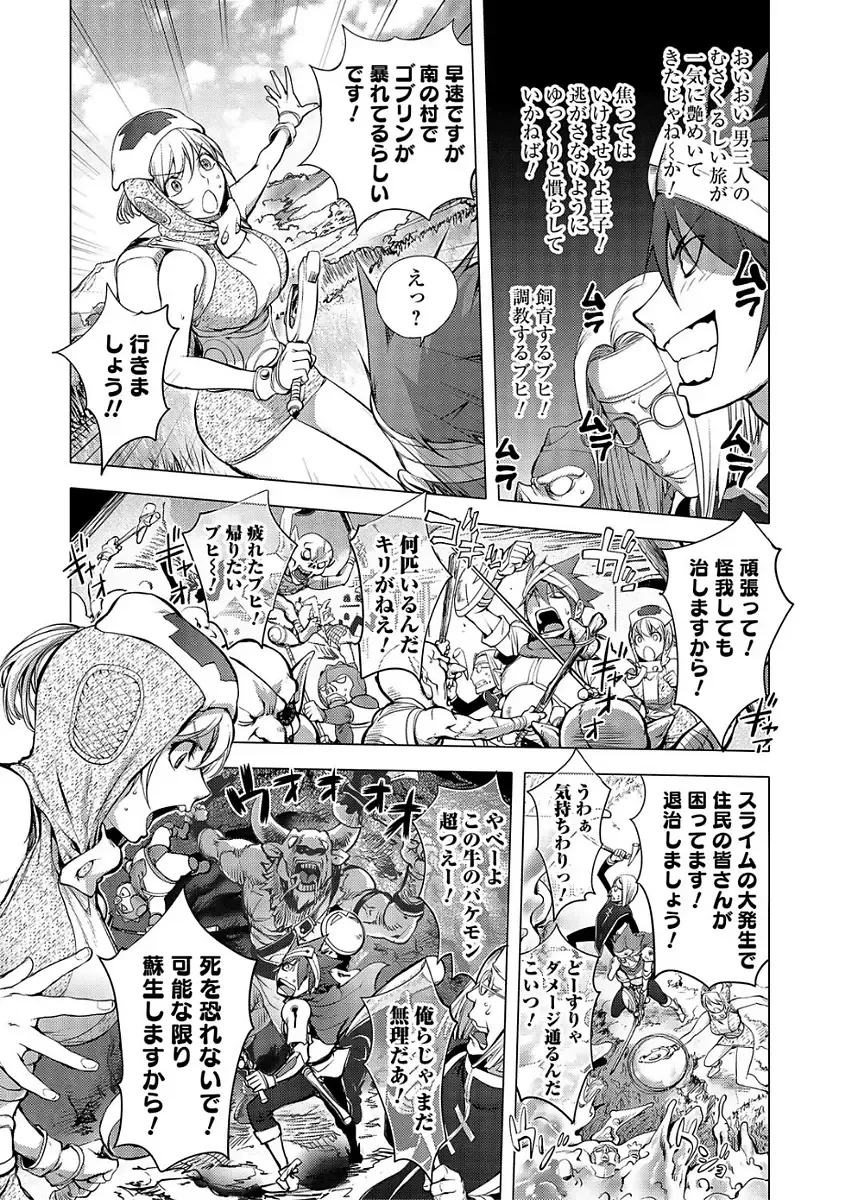 Comic Shigekiteki SQUIRT!! Vol. 03 Fhentai - Page 41