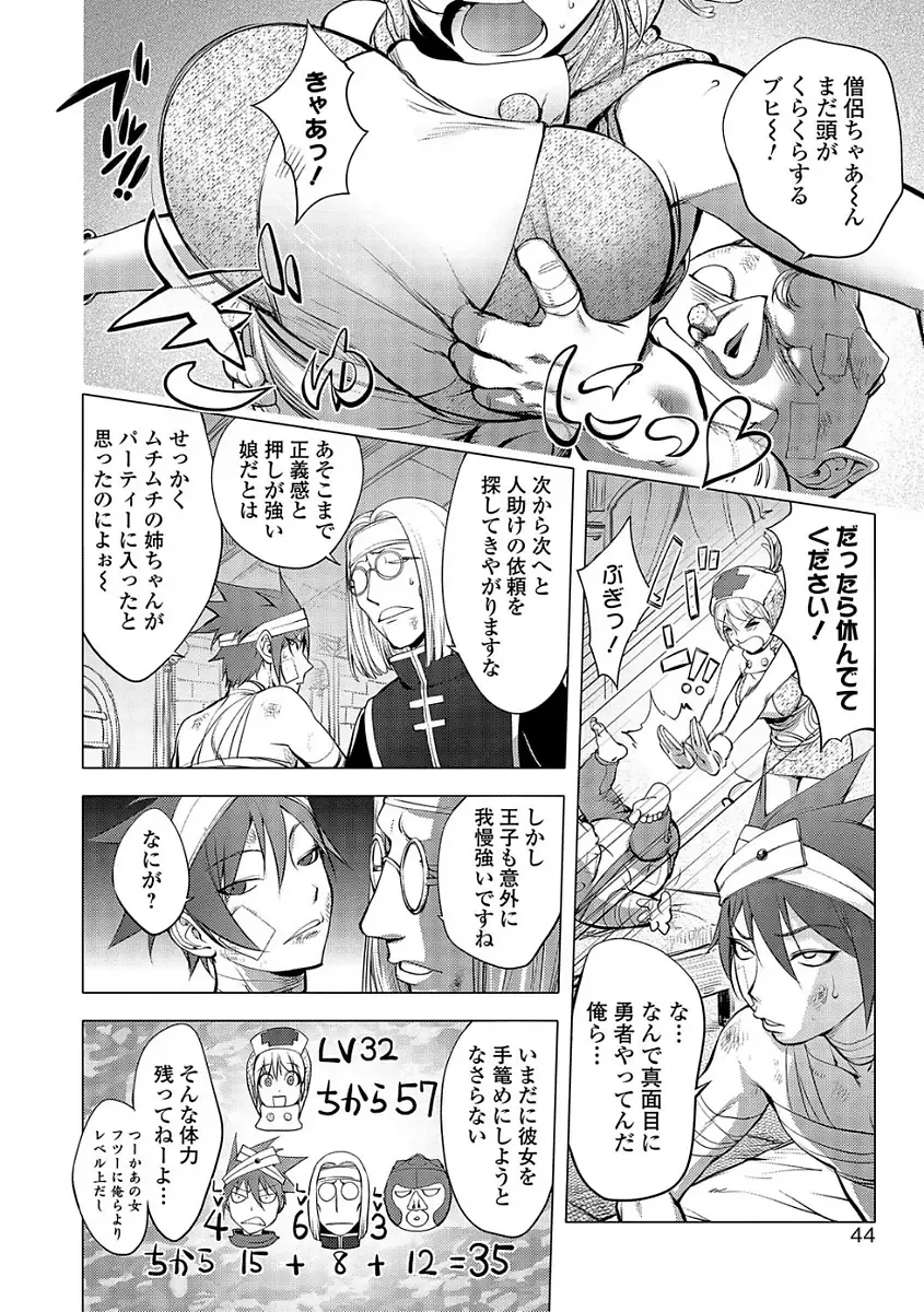 Comic Shigekiteki SQUIRT!! Vol. 03 Fhentai - Page 42