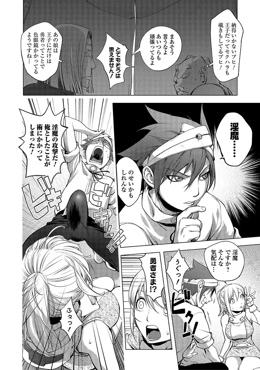 Comic Shigekiteki SQUIRT!! Vol. 03 Fhentai - Page 44