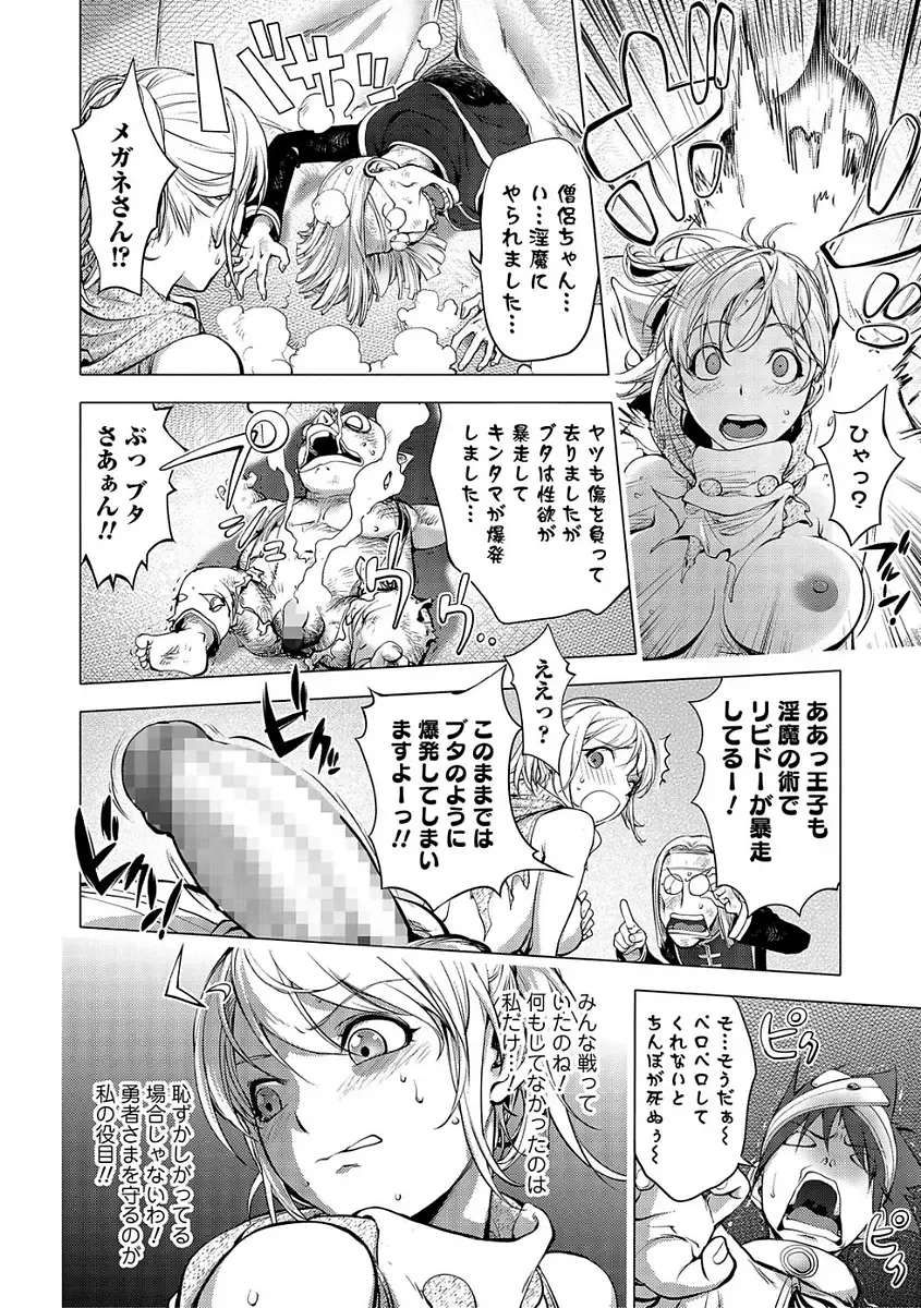 Comic Shigekiteki SQUIRT!! Vol. 03 Fhentai - Page 48