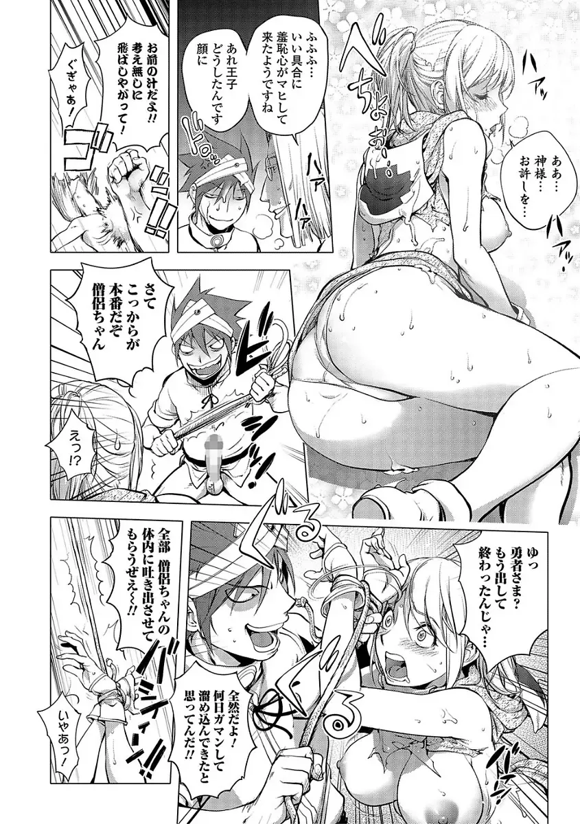 Comic Shigekiteki SQUIRT!! Vol. 03 Fhentai - Page 52