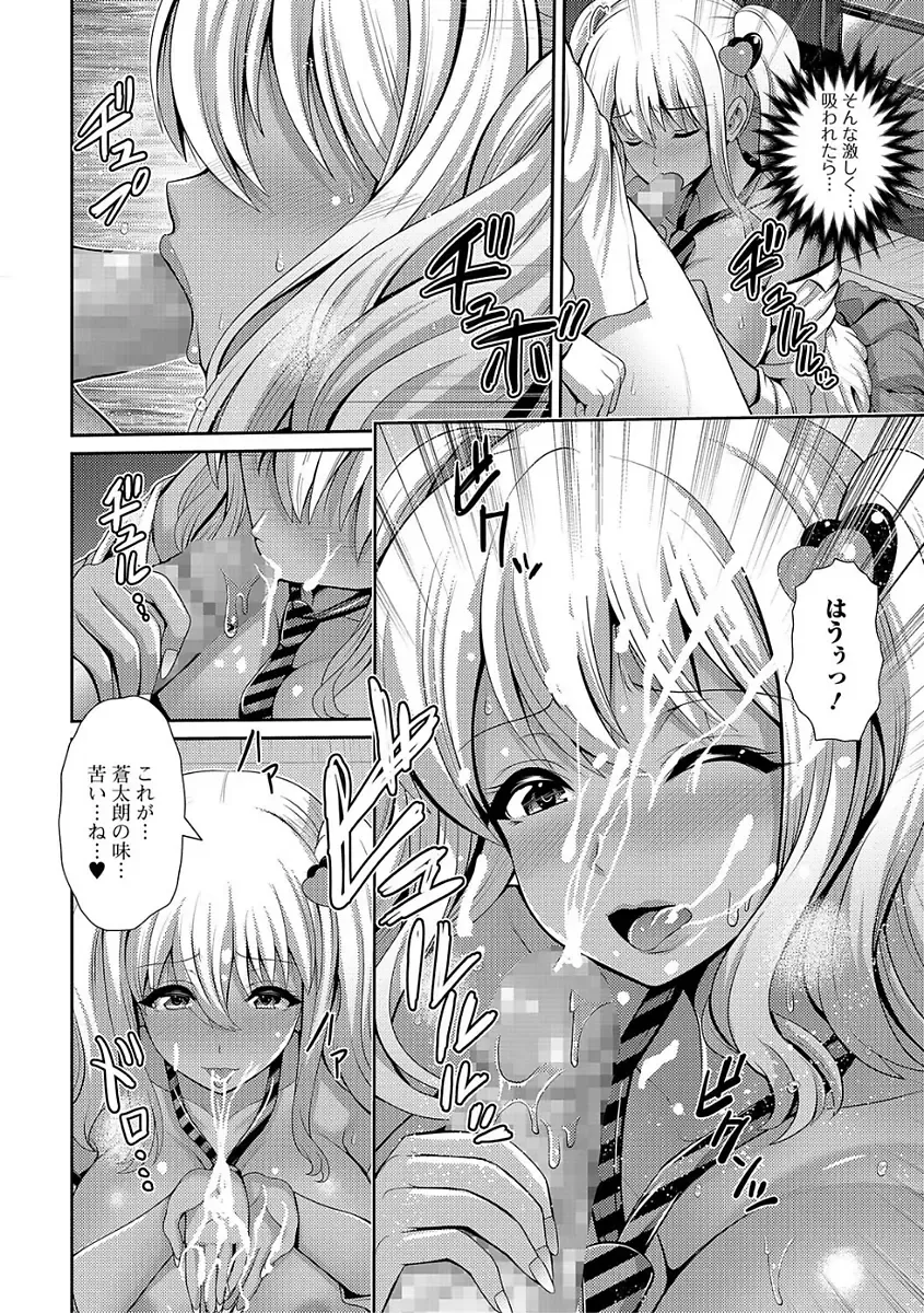 Comic Shigekiteki SQUIRT!! Vol. 03 Fhentai - Page 64