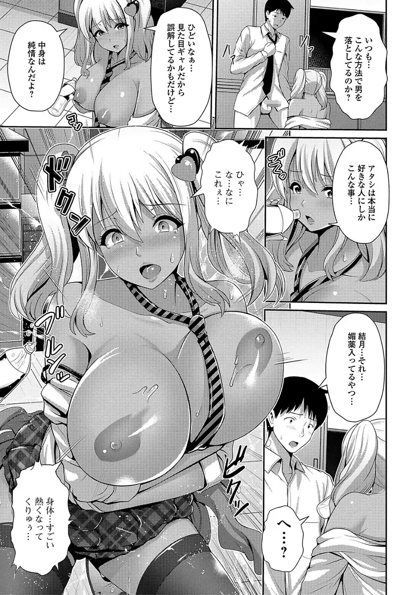 Comic Shigekiteki SQUIRT!! Vol. 03 Fhentai - Page 65