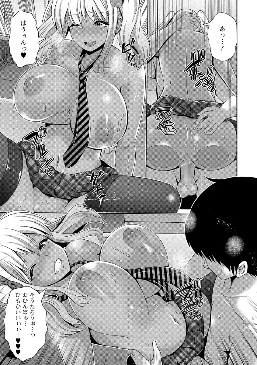 Comic Shigekiteki SQUIRT!! Vol. 03 Fhentai - Page 69