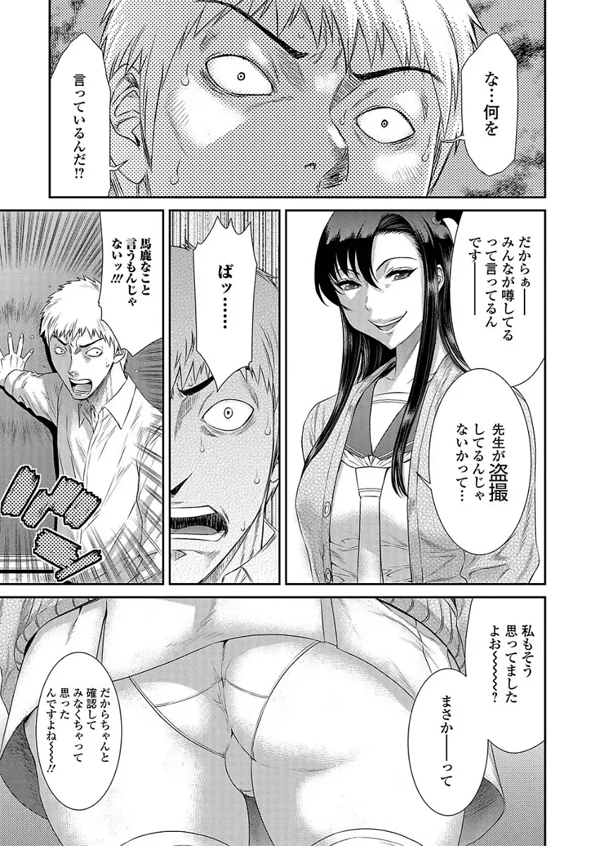 Comic Shigekiteki SQUIRT!! Vol. 03 Fhentai - Page 7