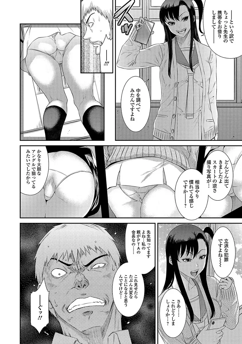 Comic Shigekiteki SQUIRT!! Vol. 03 Fhentai - Page 8