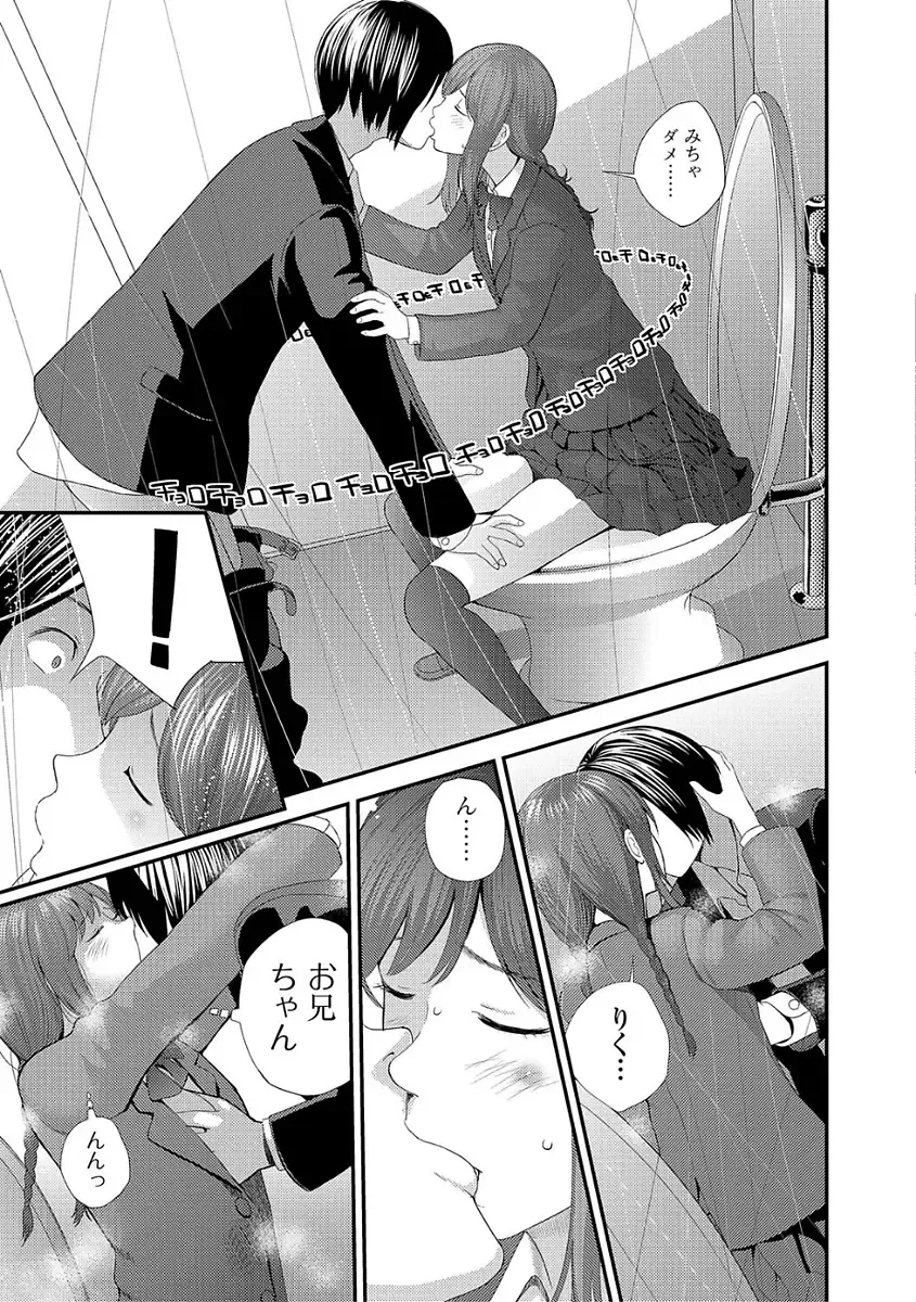 Comic Shigekiteki SQUIRT!! Vol. 03 Fhentai - Page 87