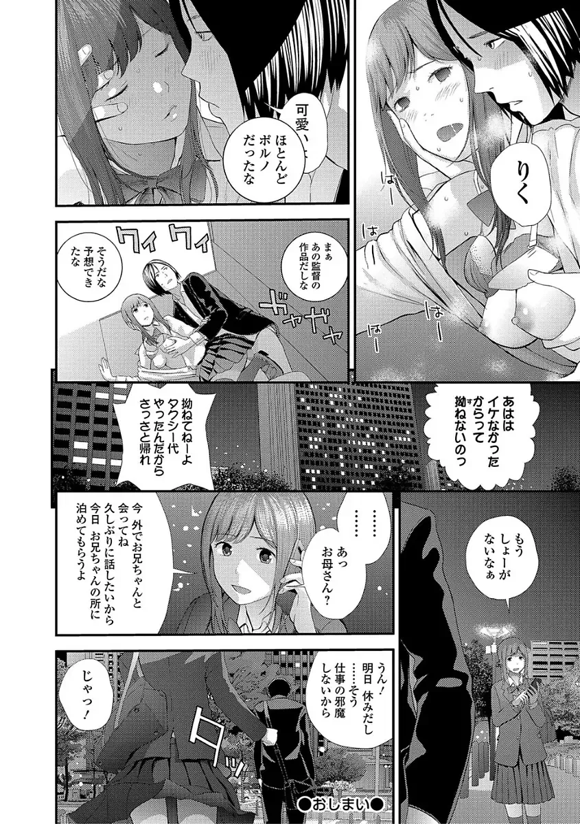 Comic Shigekiteki SQUIRT!! Vol. 03 Fhentai - Page 94