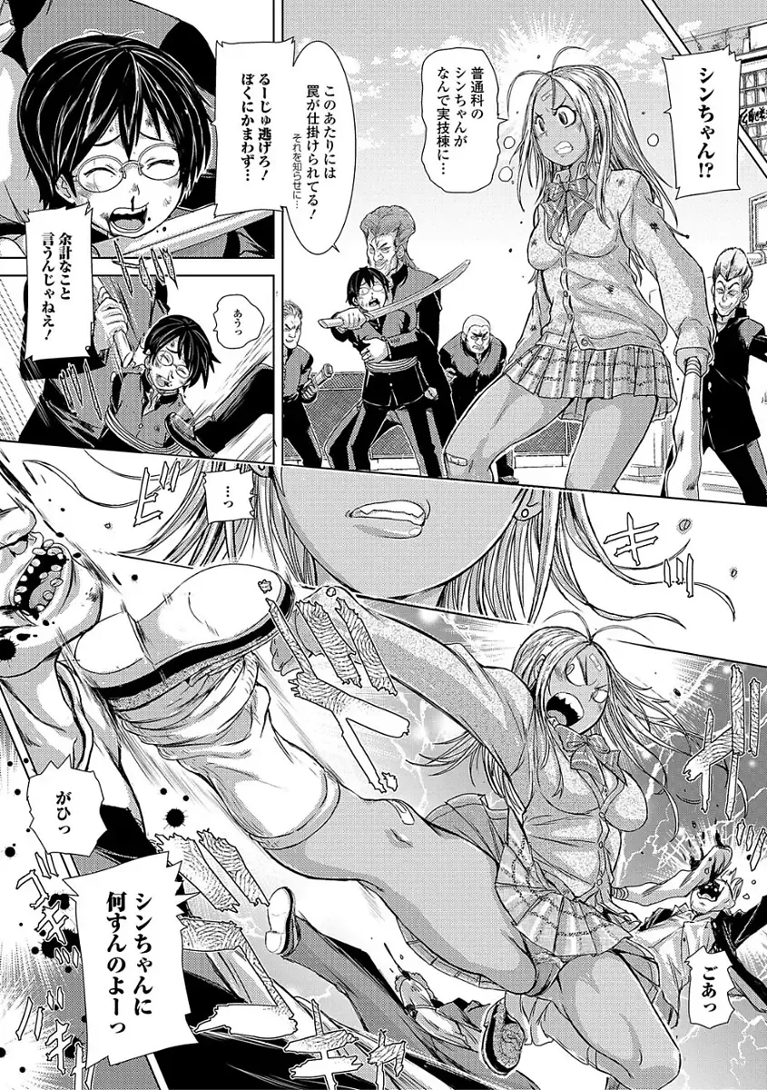 Comic Shigekiteki SQUIRT!! Vol. 03 Fhentai - Page 98