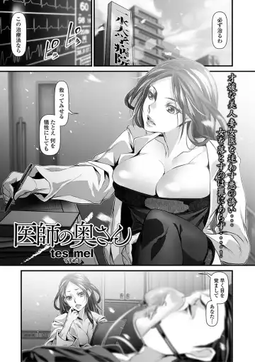 Comic Shigekiteki SQUIRT!! Vol. 03 Fhentai - Page 131