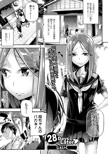 Comic Shigekiteki SQUIRT!! Vol. 03 Fhentai - Page 147