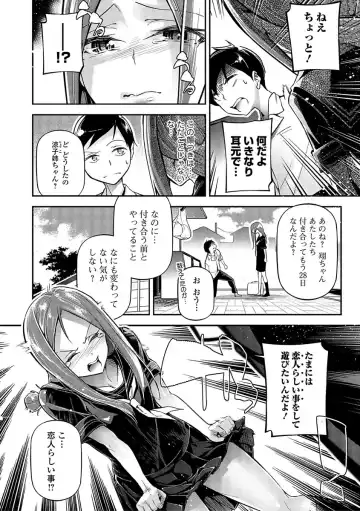 Comic Shigekiteki SQUIRT!! Vol. 03 Fhentai - Page 148