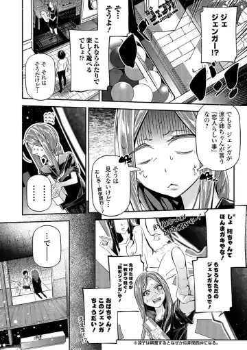 Comic Shigekiteki SQUIRT!! Vol. 03 Fhentai - Page 150