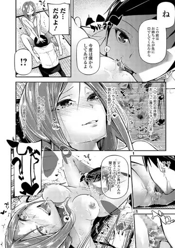 Comic Shigekiteki SQUIRT!! Vol. 03 Fhentai - Page 156
